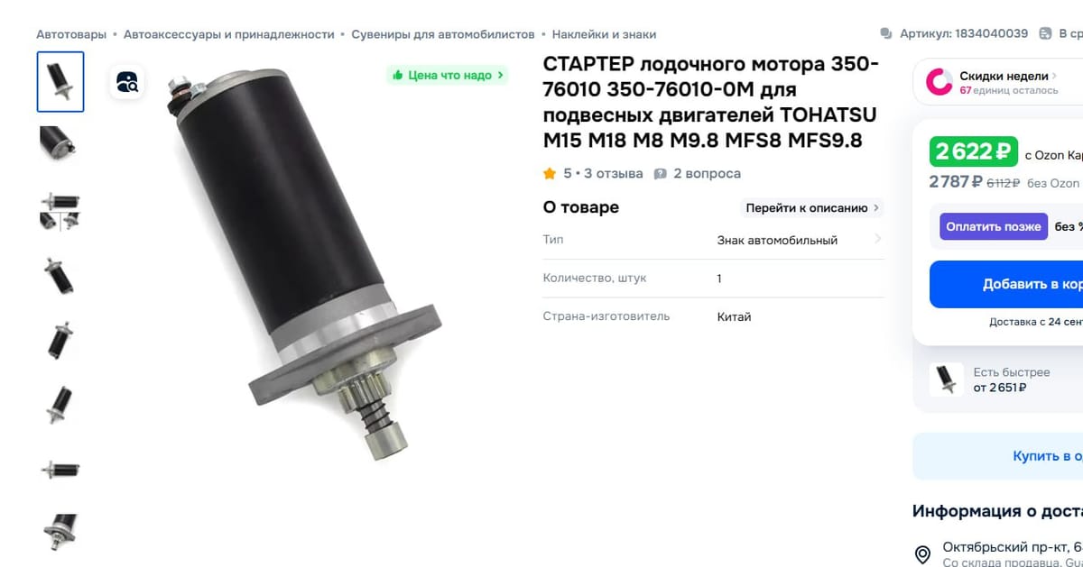 💀 Сдох электростартер. Вообще не реагирует на подачу питания. Ни щелчка, ни ...