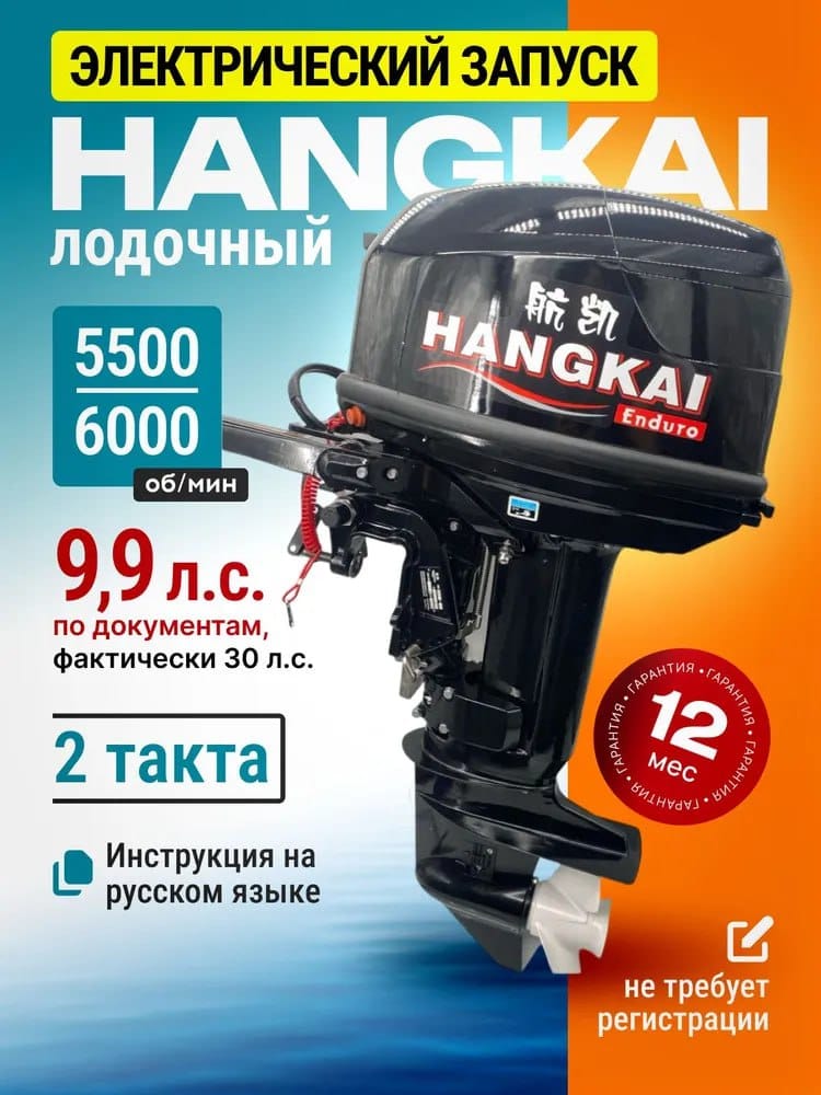 Китай наглеет! Мы видели уже моторы 9.9 (а по факту 10), встречали 9.9 (15) и...